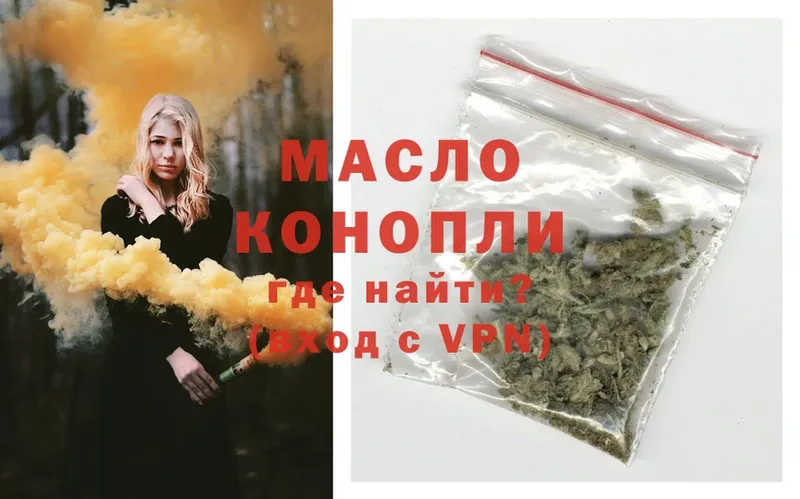 Дистиллят ТГК гашишное масло  купить   Нюрба 